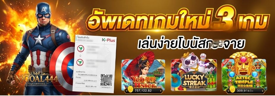 แทงบอล สล็อต หวย