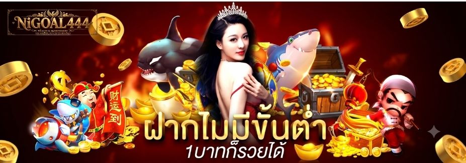แทงบอล สล็อต หวย